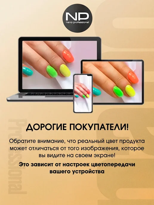 Nano Professional Лечебный лак для ногтей укрепляющий от расслоения STRONG, оранжевый, фото 8