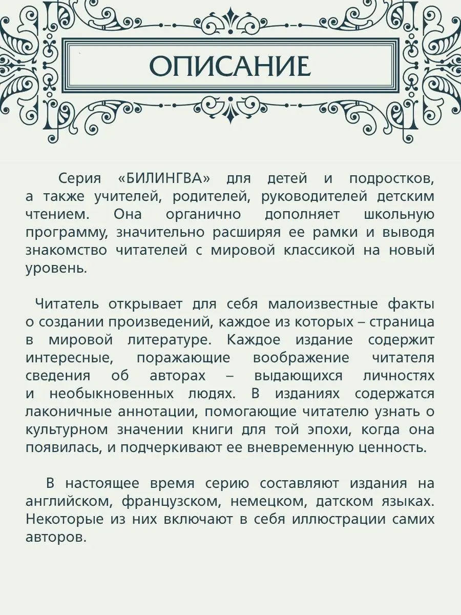 Маленький принц Антуан де Сент-Экзюпери английский Детская литература  8112876 купить за 327 ₽ в интернет-магазине Wildberries