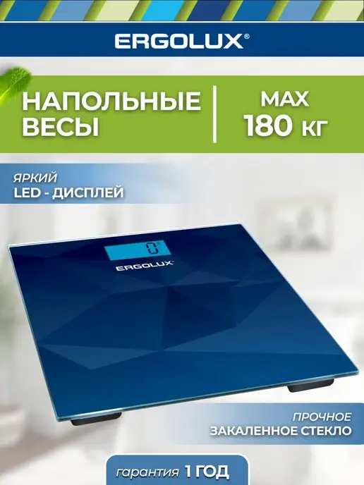 Ergolux Весы напольные электронные ELX-SB03, синий
