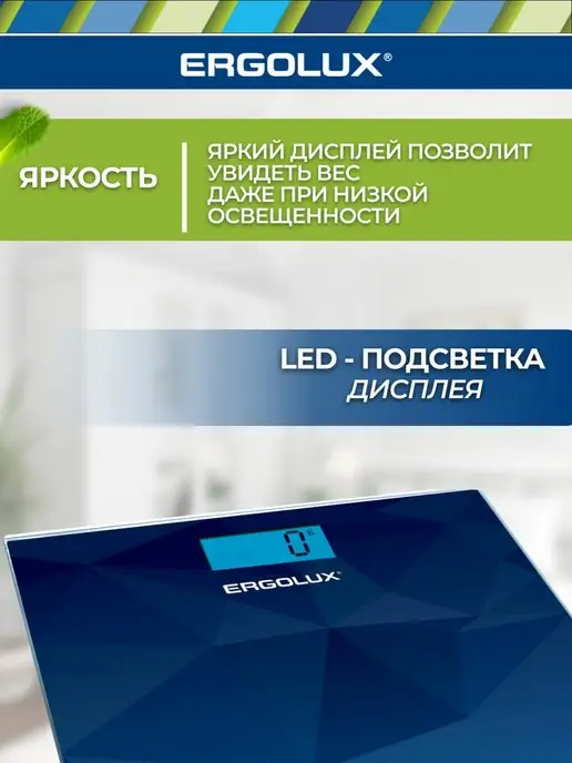 Ergolux Весы напольные электронные ELX-SB03, синий, фото 3