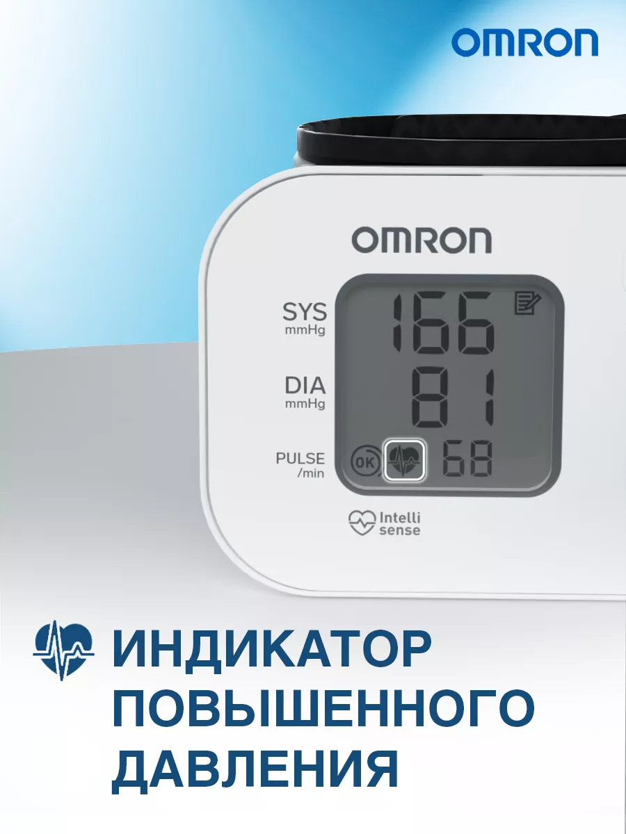 Тонометр на запястье автоматический электронный RS2 OMRON 8113357 купить за  2 441 ₽ в интернет-магазине Wildberries