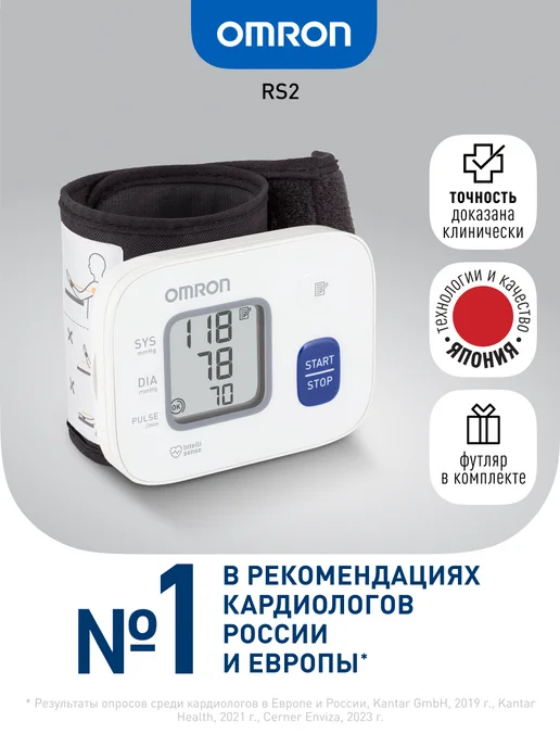 Omron Тонометр на запястье автоматический электронный RS2, белый
