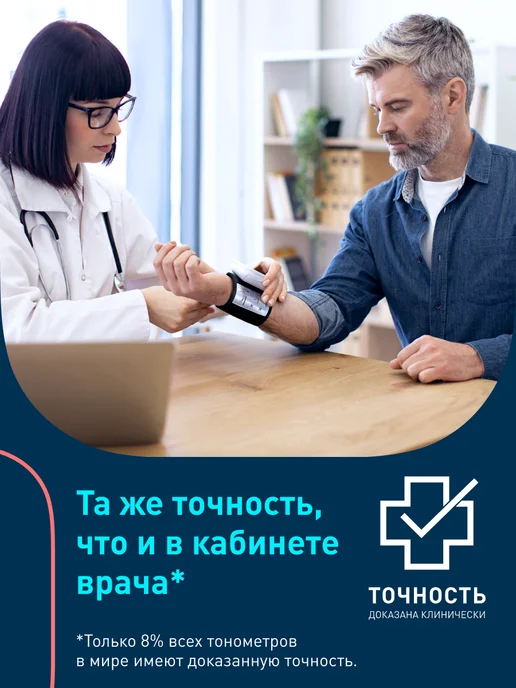 Omron Тонометр на запястье автоматический электронный RS2, белый, фото 3