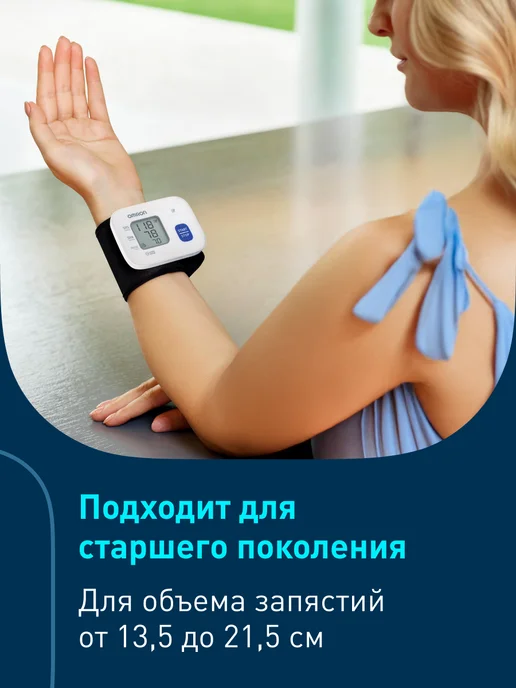 Omron Тонометр на запястье автоматический электронный RS2, белый, фото 6