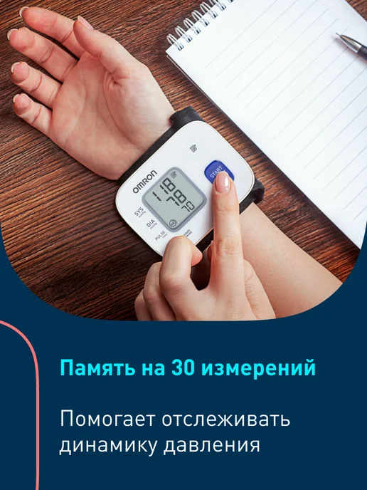 Omron Тонометр на запястье автоматический электронный RS2, белый, фото 8