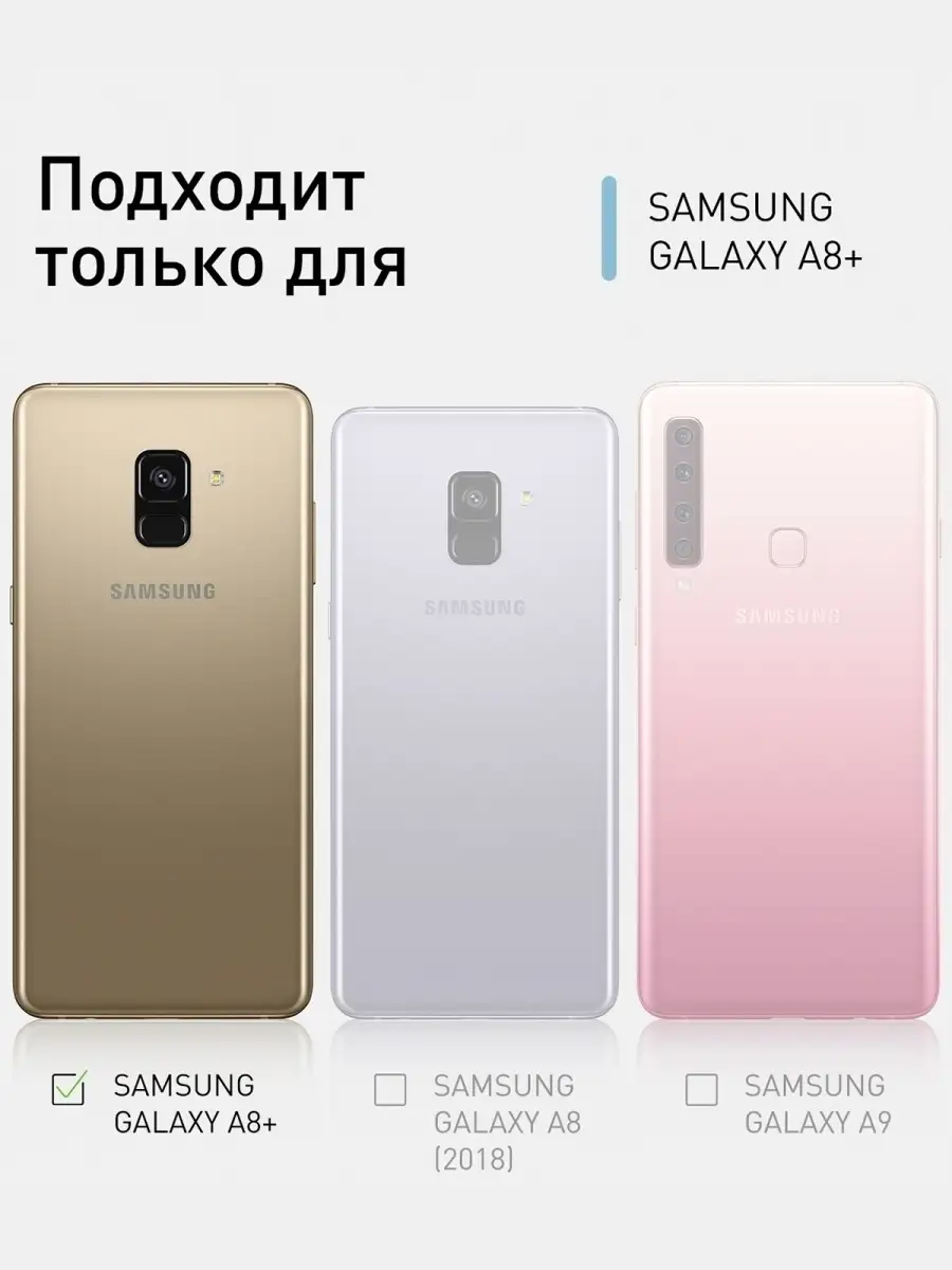 Защитное стекло Samsung A8 Plus A8+ 2018 Самсунг А8 Плюс Rosco 8117496  купить за 329 ₽ в интернет-магазине Wildberries