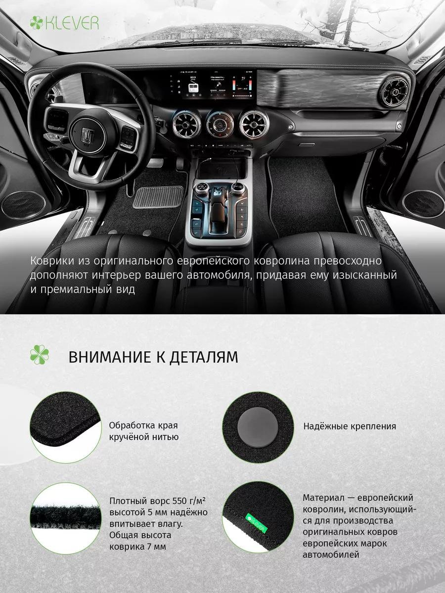 Коврики в салон Standard SSANGYONG New Actyon 2010-, внед. Klever 8119568  купить за 4 184 ₽ в интернет-магазине Wildberries