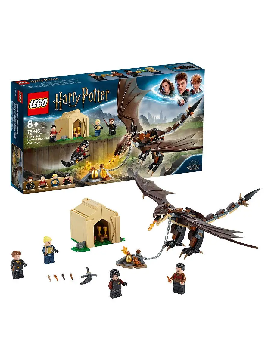 Конструктор LEGO Harry Potter 75946 Турнир трёх волшебников: венгерская  хвосторога / сюжетная игра LEGO 8120306 купить в интернет-магазине  Wildberries