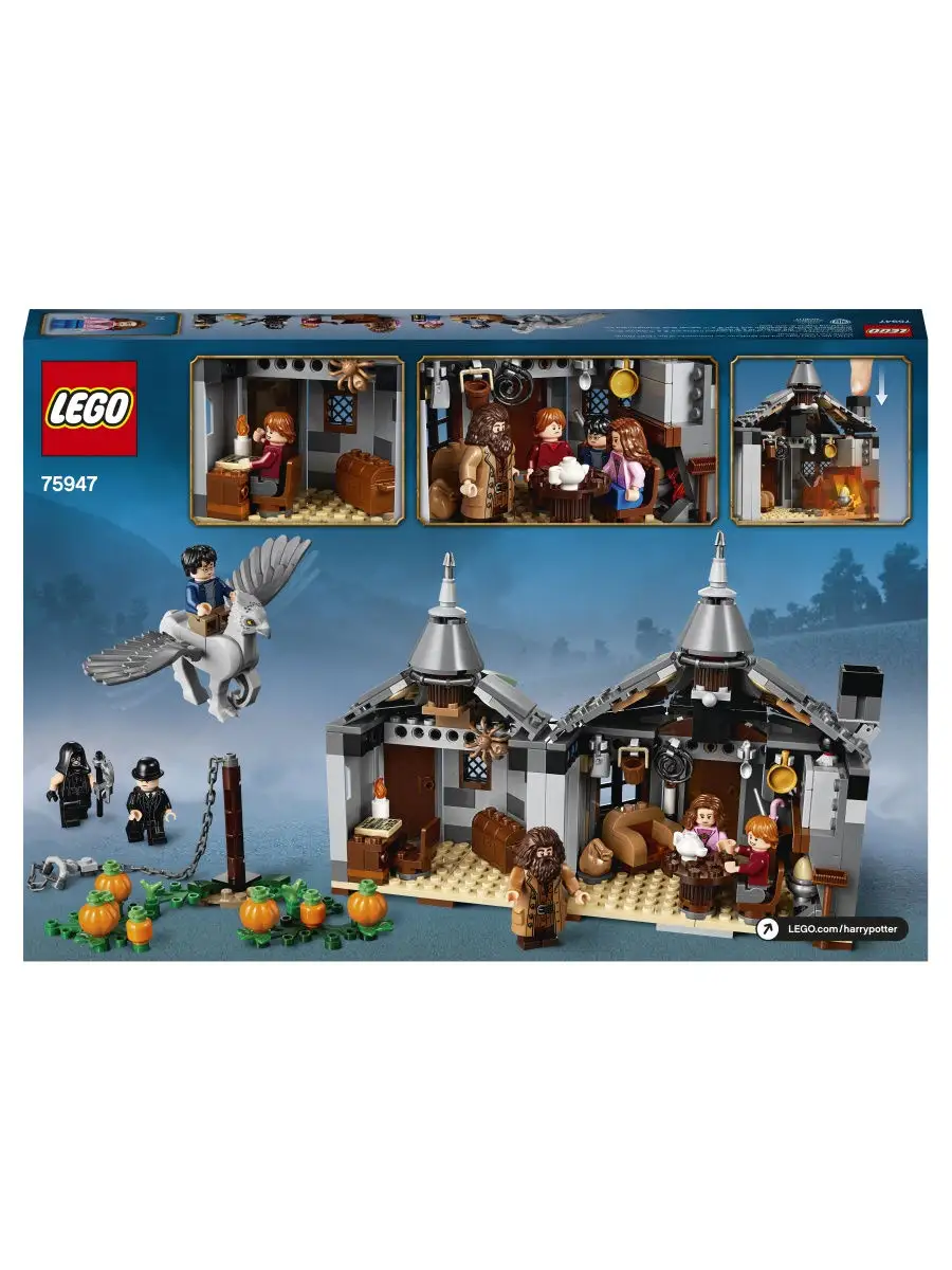 Конструктор LEGO Harry Potter 75947 Хижина Хагрида: спасение Клювокрыла /  фэнтези, крутая игрушка LEGO 8120307 купить в интернет-магазине Wildberries