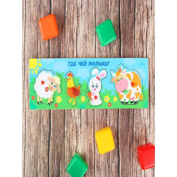 Рамка - вкладыш малая "Где чей малыш?"