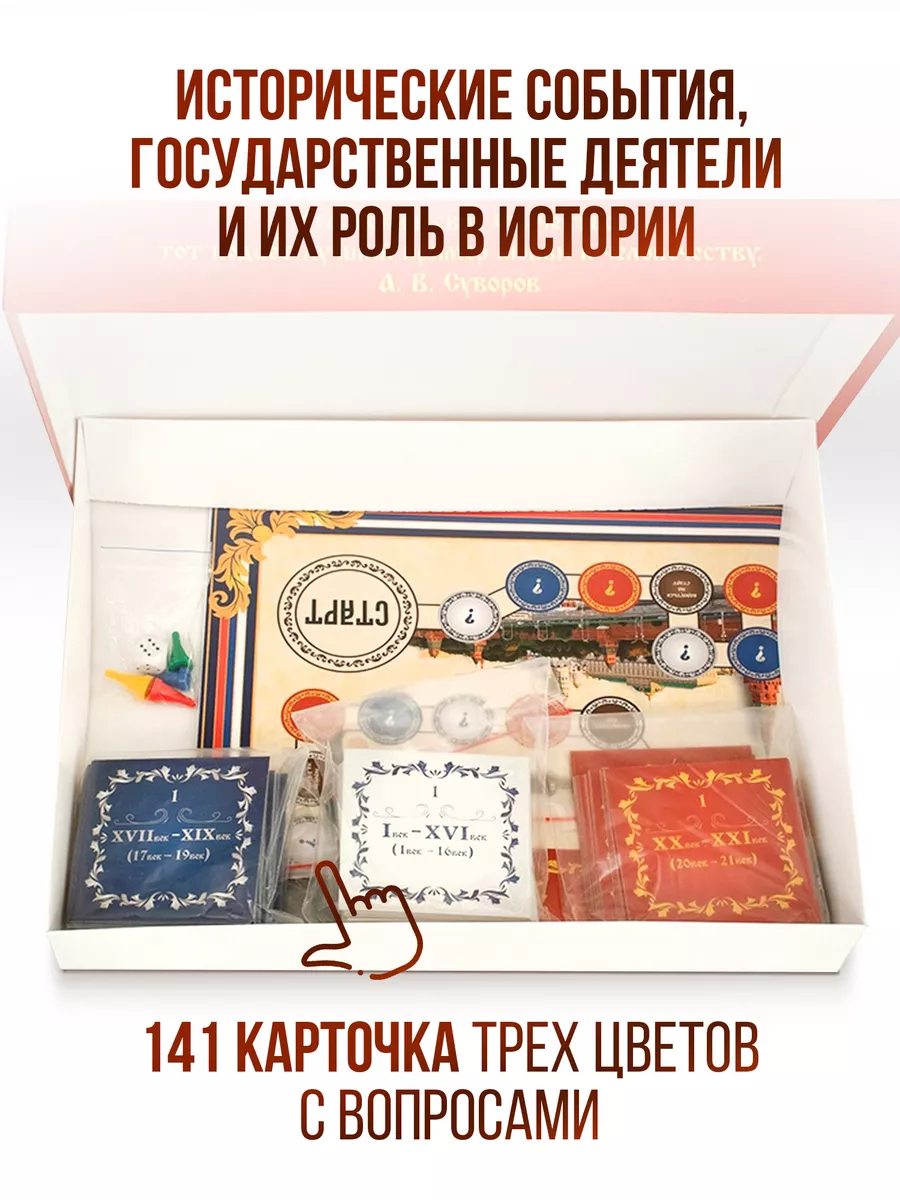 Православная игра, викторина Люблю Россию Орландо 8120484 купить за 995 ₽ в  интернет-магазине Wildberries