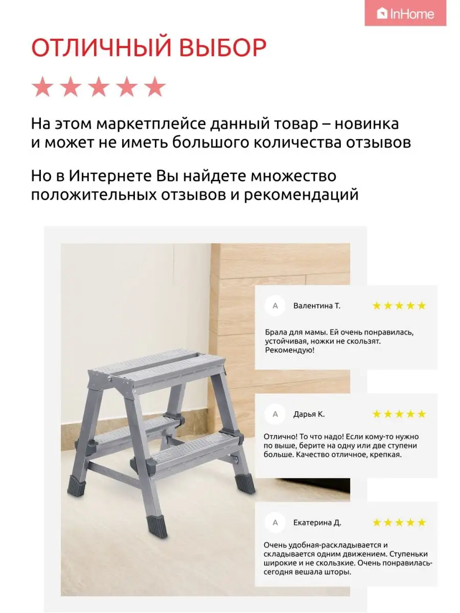 Стремянка двухсторонняя алюминиевая облегченная 2 ст 120 кг InHome 8121459  купить за 2 520 ₽ в интернет-магазине Wildberries