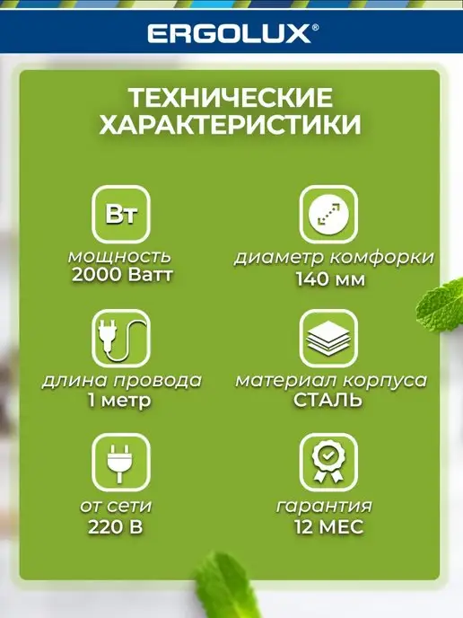 Ergolux Электрическая плитка ELX-EP02, белый, фото 5