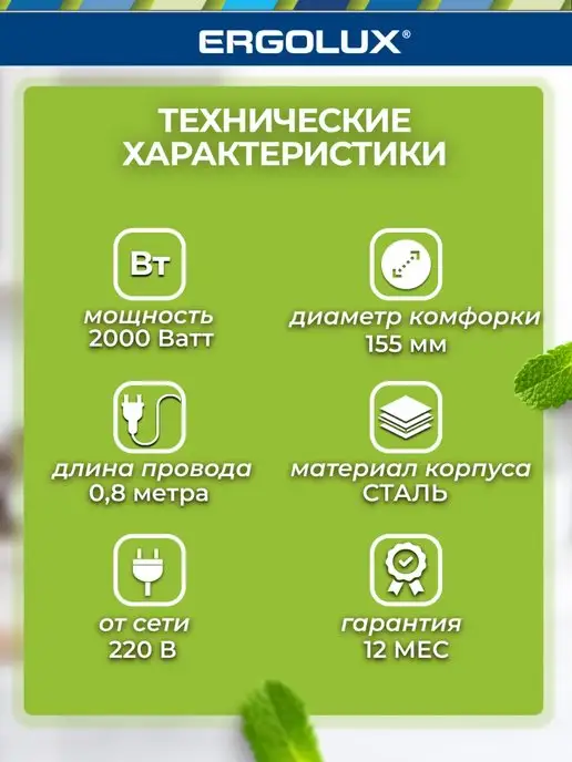 Ergolux Электрическая плитка ELX-EP04, белый, фото 5