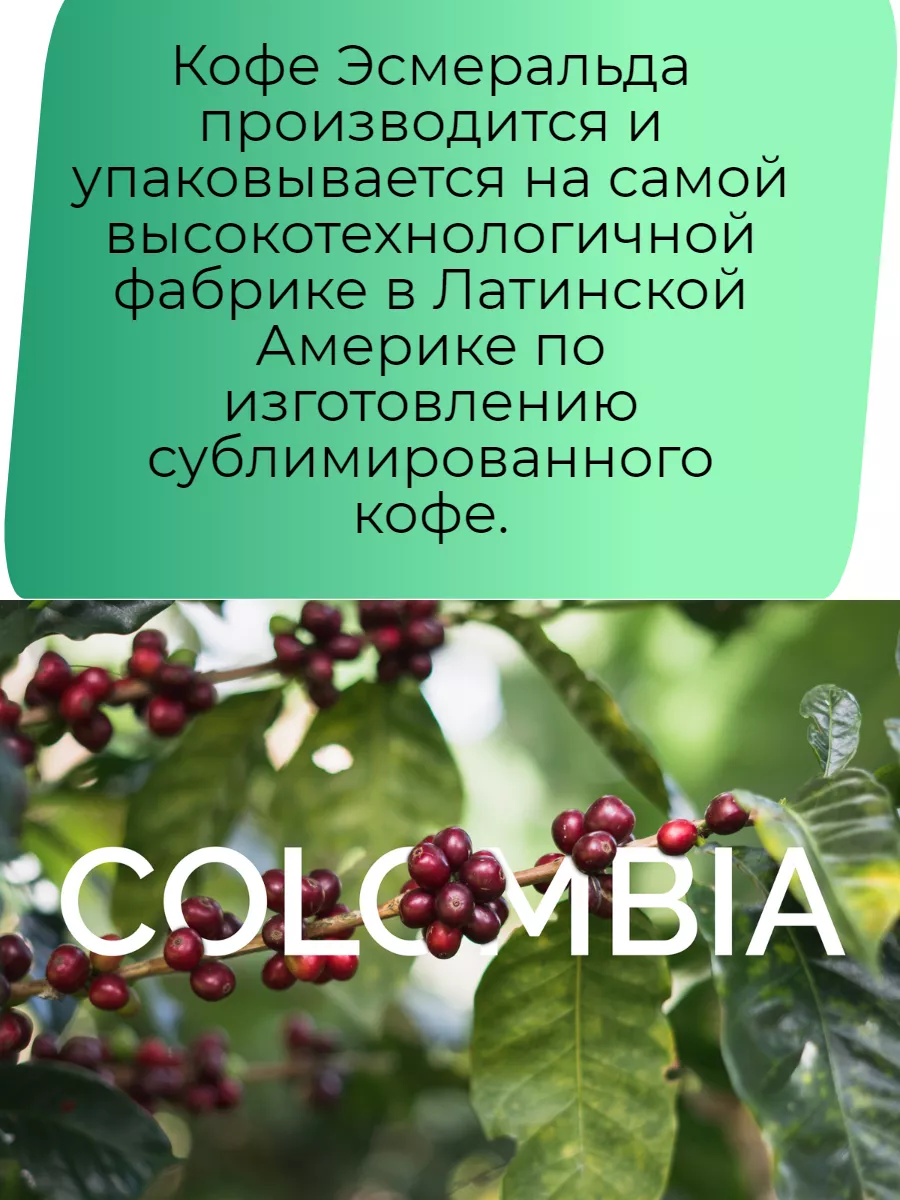 Кофе растворимый Классический сублимированный Cafe Esmeralda 8124659 купить  за 738 ₽ в интернет-магазине Wildberries