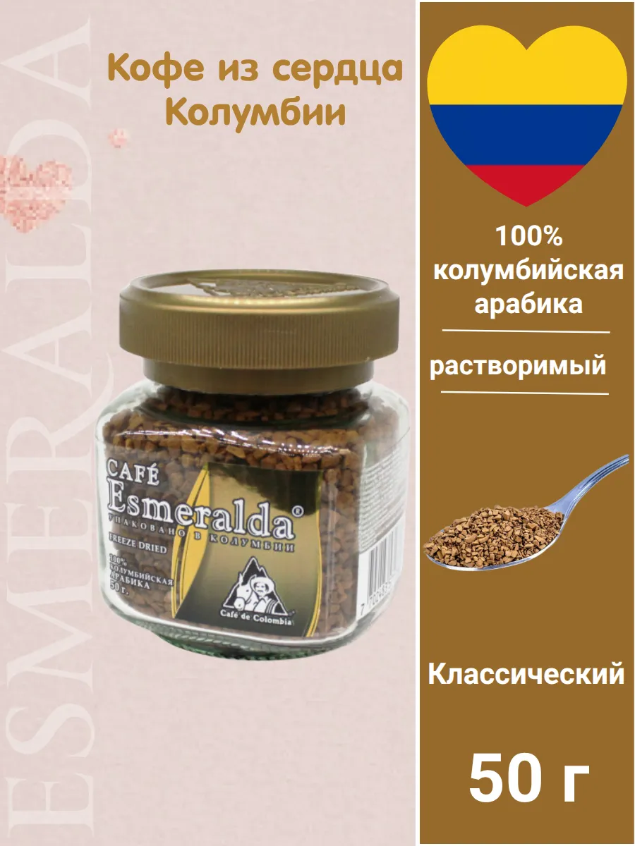 Кофе растворимый классический