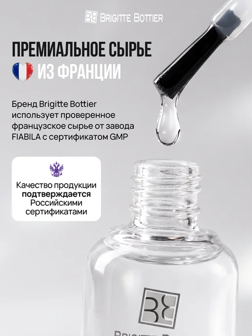 Brigitte Bottier Быстрая сушка для лака, топ для ногтей без лампы, 12мл, 12 мл, фото 3