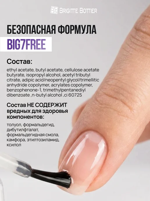 Brigitte Bottier Быстрая сушка для лака, топ для ногтей без лампы, 12мл, 12 мл, фото 5