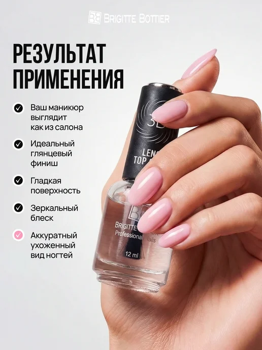 Brigitte Bottier Быстрая сушка для лака, топ для ногтей без лампы, 12мл, 12 мл, фото 2