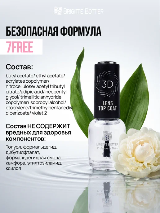Brigitte Bottier Быстрая сушка для лака, топ для ногтей без лампы, 12мл, 12 мл, фото 6