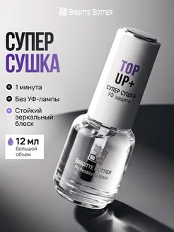 Brigitte Bottier Сушка для лака, закрепитель TOP UP+, 12мл