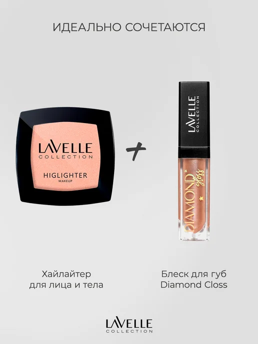 LavelleCollection Хайлайтер для лица сухой № 02, Натуральный, желтый, фото 6