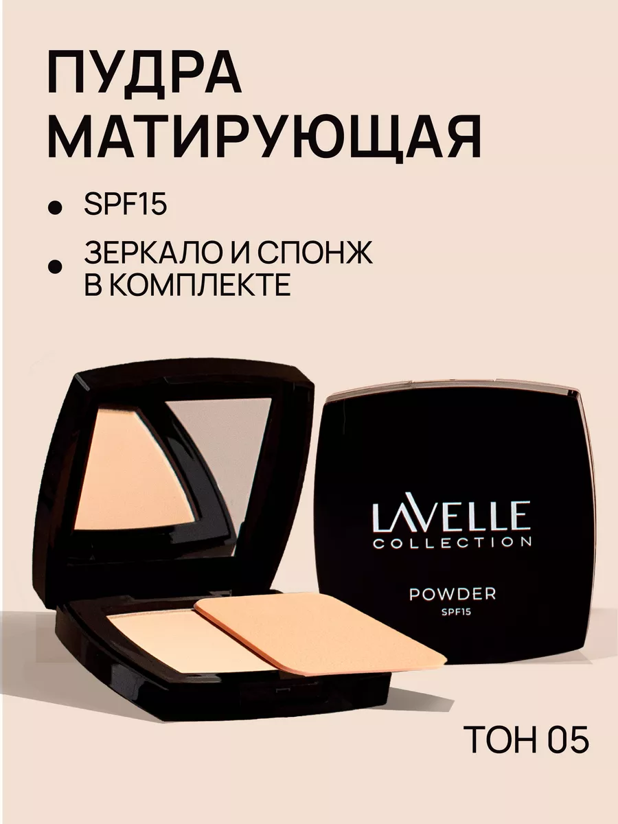 Пудра для лица матирующая...