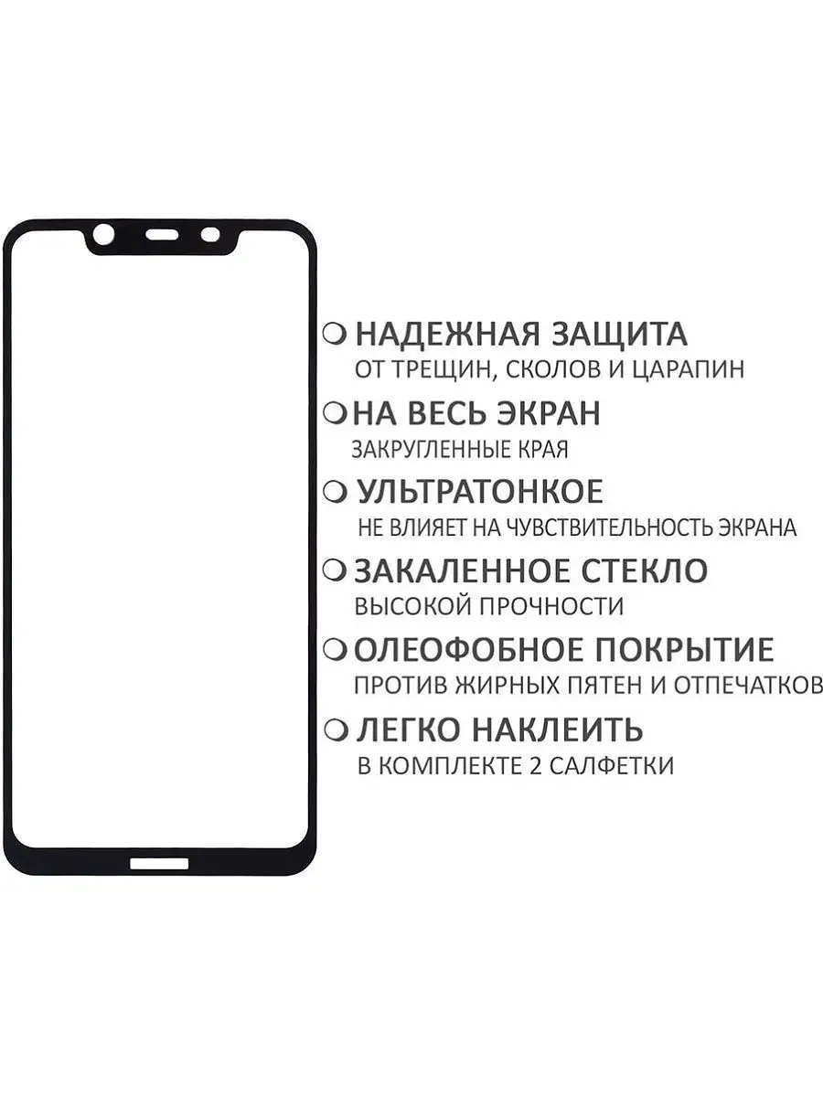 Защитное стекло Full Screen 5D на весь экран с рамкой для No… GOSSO CASES  8129104 купить за 51 ₽ в интернет-магазине Wildberries