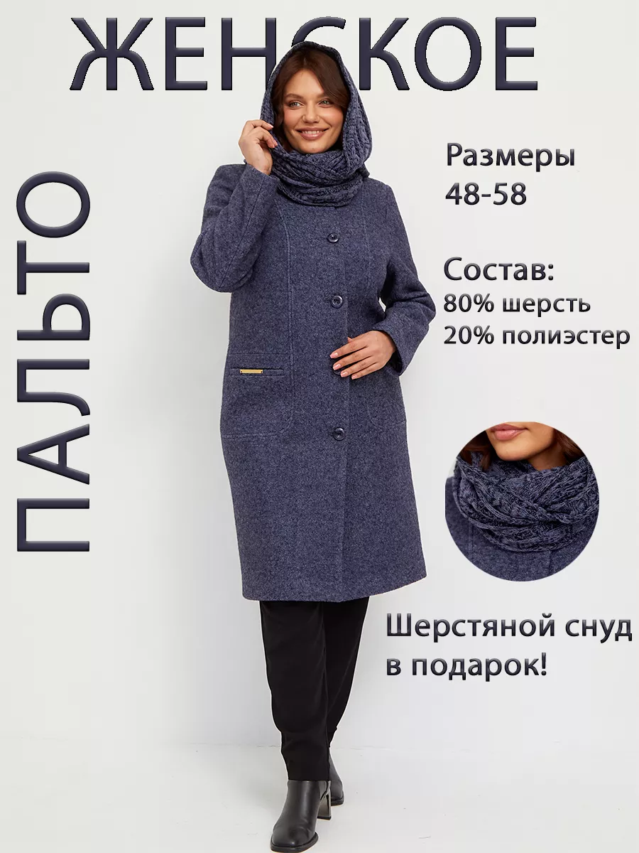 Пальто весна-осень...