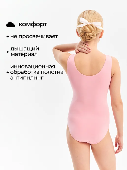 Belkina Купальник гимнастический без юбки для танцев и тренировок, розовый, фото 2