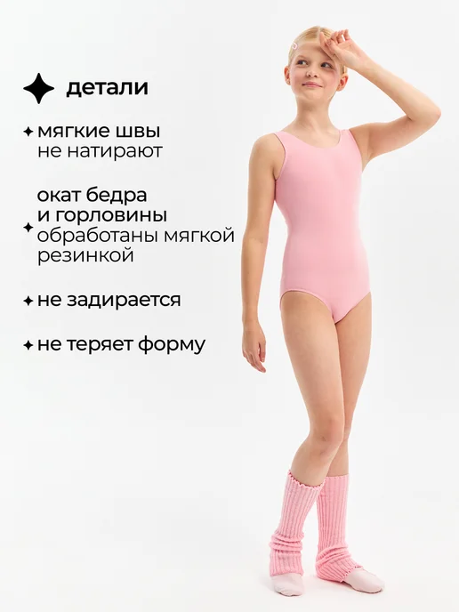 Belkina Купальник гимнастический без юбки для танцев и тренировок, розовый, фото 3