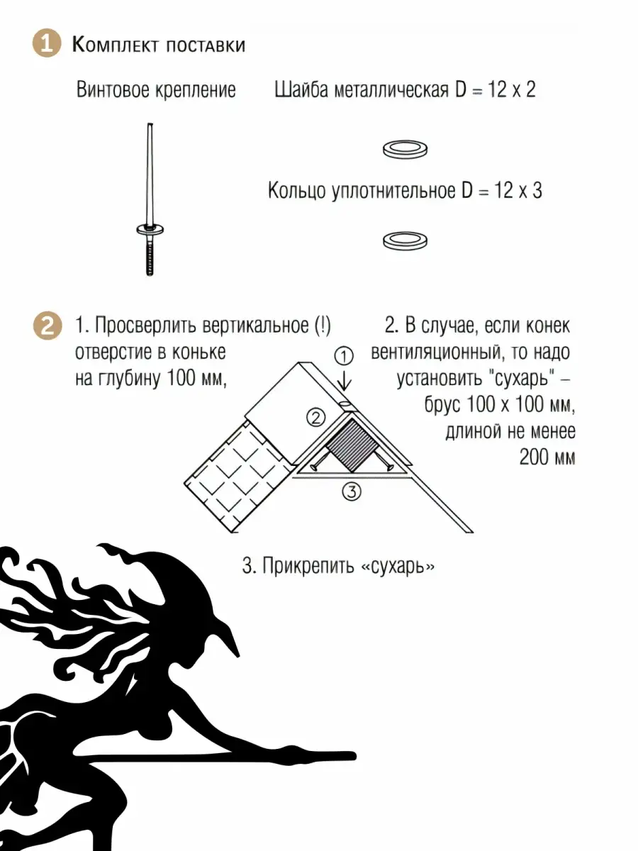 Флюгер средний/ведьма/флюгеры/флюгера/на крышу ВЯТСКИЕ САНИ 8131896 купить  в интернет-магазине Wildberries