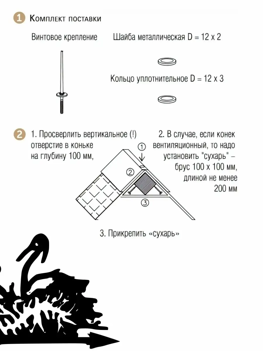 Флюгер на крышу большой декоративный с указателем дачный ВЯТСКИЕ САНИ  8131898 купить в интернет-магазине Wildberries