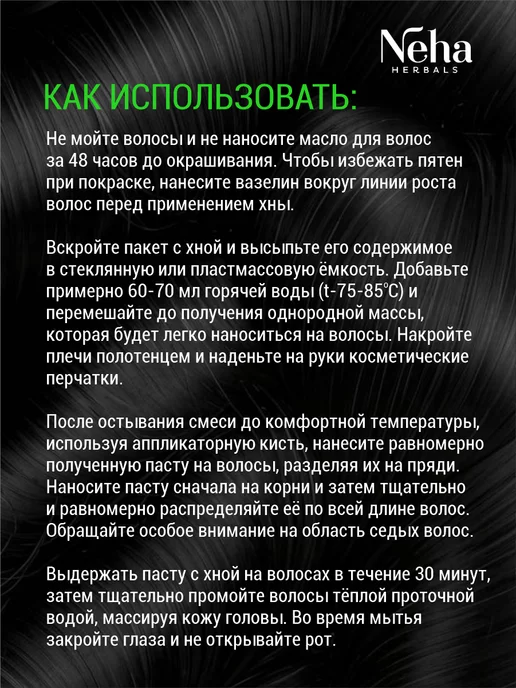 Neha Хна для волос коричневая набор 2 штуки по 20 грамм, черный, фото 3