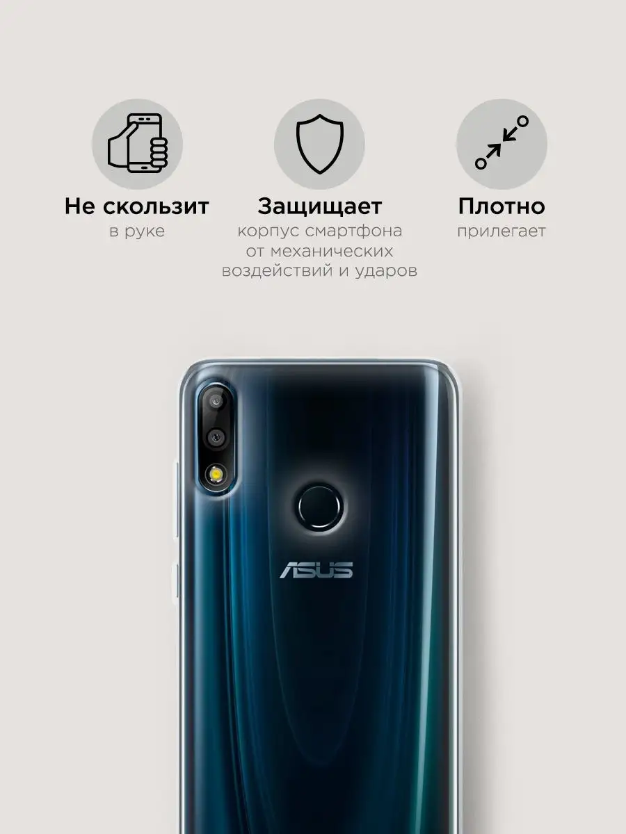 Чехол на ASUS Zenfone Max Pro M2 ZB631KL ASUS 8134470 купить в  интернет-магазине Wildberries