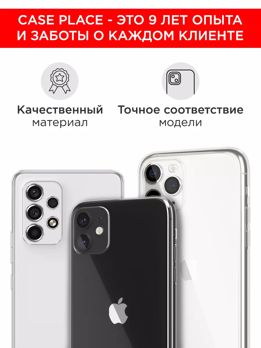 Чехол для телефона на руку Case Place 8134474 купить за 319 ? в  интернет-магазине Wildberries