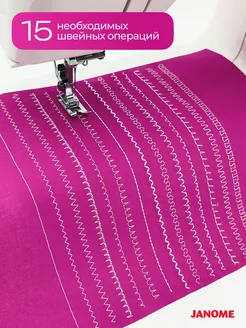 Швейная машина MX 55 janome 8134735 купить за 18725 ₽ в интернет