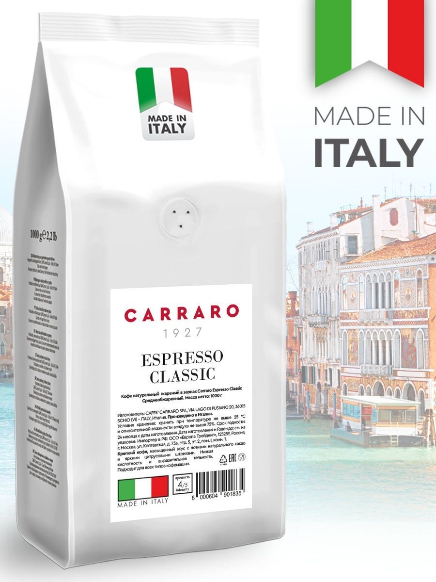 Кофе в зернах Carraro Espresso Classic 1кг CARRARO 8134761 купить за 1 314  ₽ в интернет-магазине Wildberries