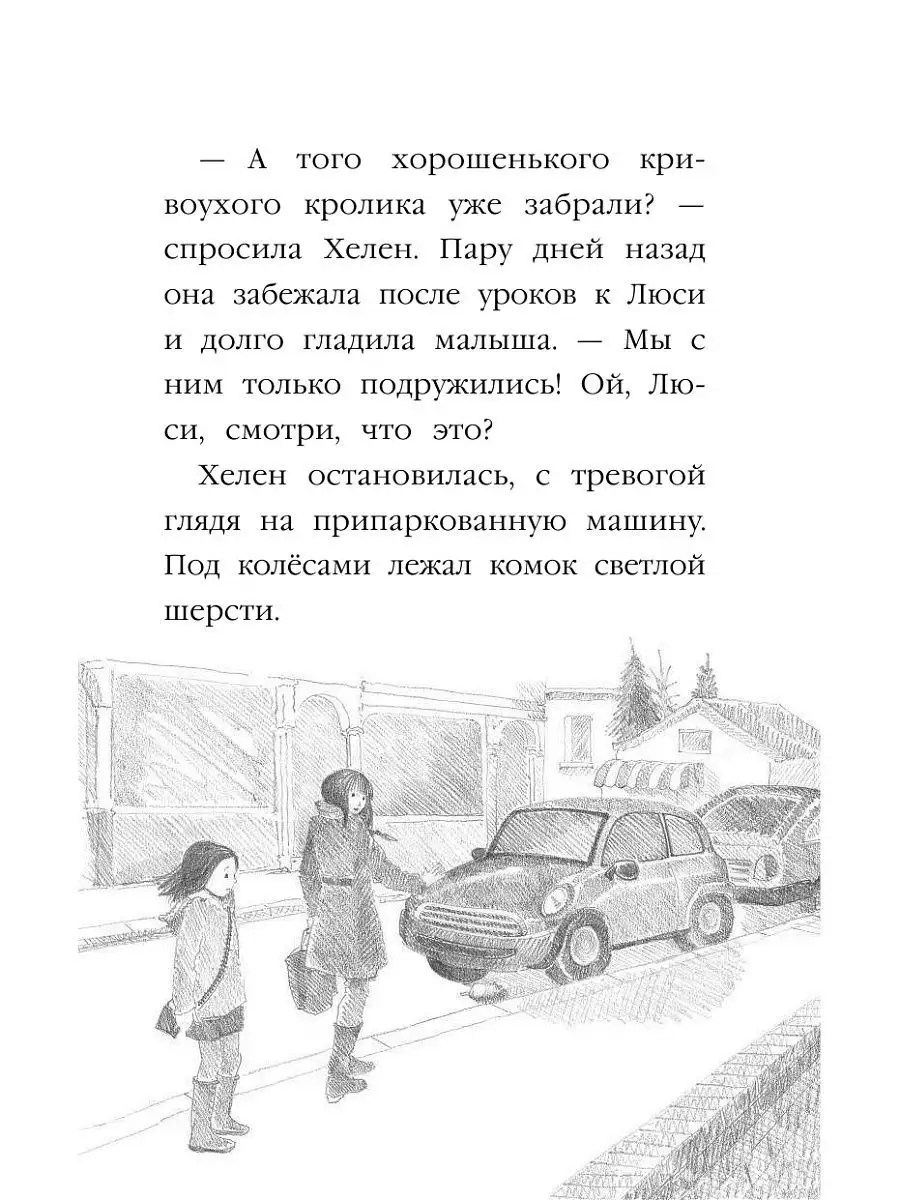 Котёнок Сильвер, или Полосатый храбрец (выпуск 25) Эксмо 8135088 купить за  360 ₽ в интернет-магазине Wildberries