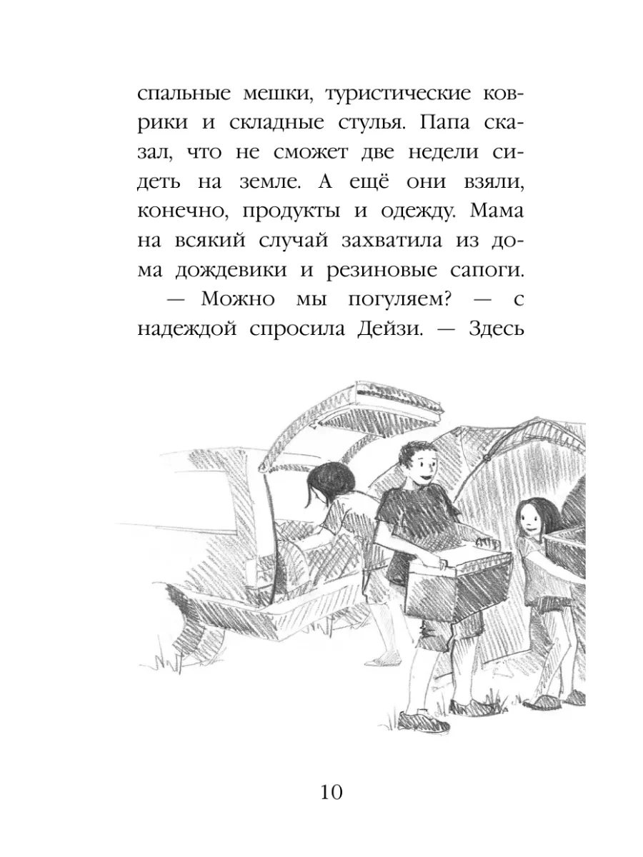 Щенок Барни, или Пушистый герой (выпуск 18) Эксмо 8135089 купить за 360 ₽ в  интернет-магазине Wildberries