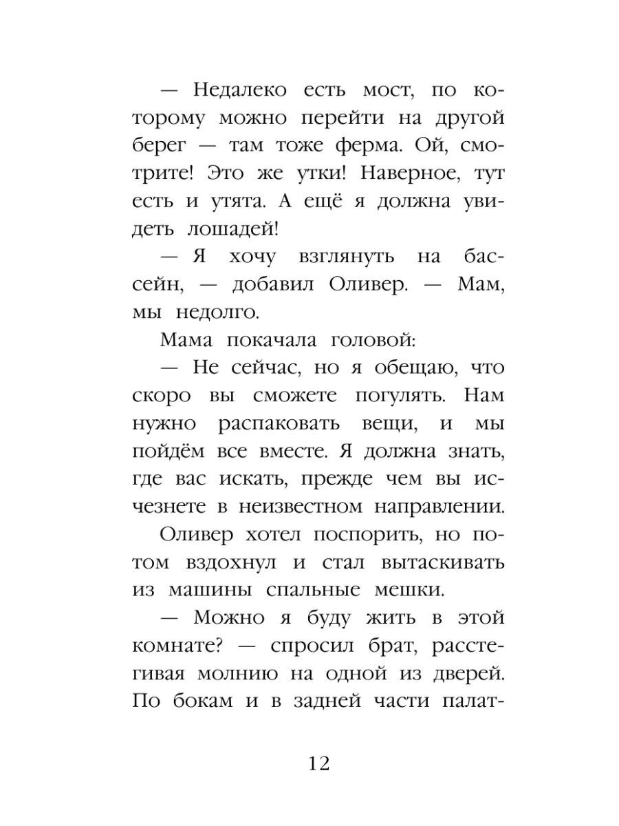 Щенок Барни, или Пушистый герой (выпуск 18) Эксмо 8135089 купить за 360 ₽ в  интернет-магазине Wildberries