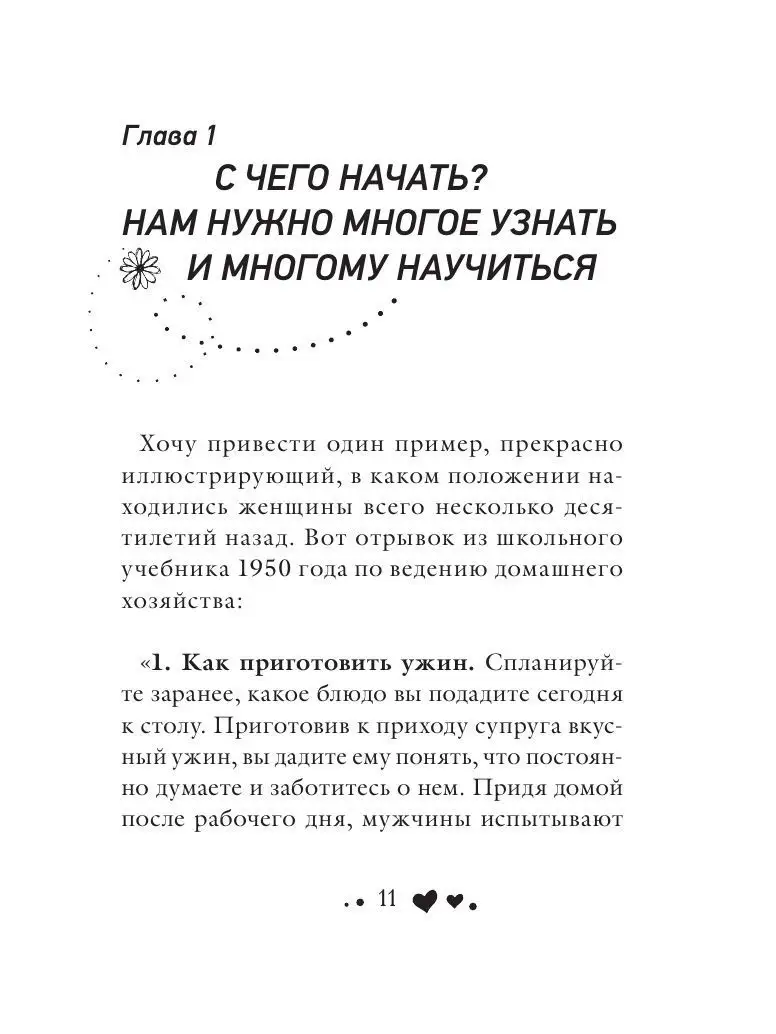 Мудрость женщины. Луиза Хей Эксмо 8135091 купить за 236 ₽ в  интернет-магазине Wildberries