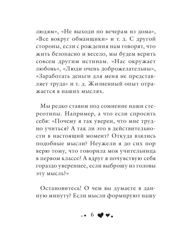 Исцели свое тело любовью Эксмо 8135104 купить за 266 ₽ в интернет-магазине  Wildberries