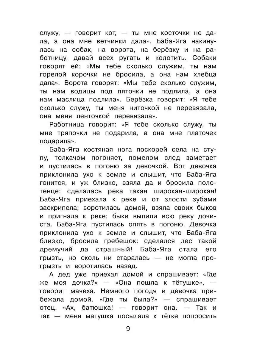 Новейшая хрестоматия по литературе. 3 класс Эксмо 8135112 купить за 290 ₽ в  интернет-магазине Wildberries