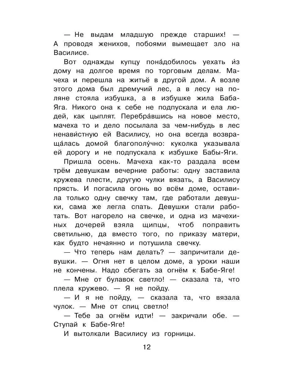 Новейшая хрестоматия по литературе. 3 класс Эксмо 8135112 купить за 298 ₽ в  интернет-магазине Wildberries