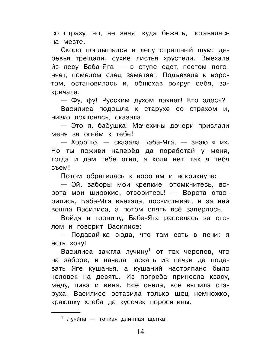 Новейшая хрестоматия по литературе. 3 класс Эксмо 8135112 купить за 290 ₽ в  интернет-магазине Wildberries