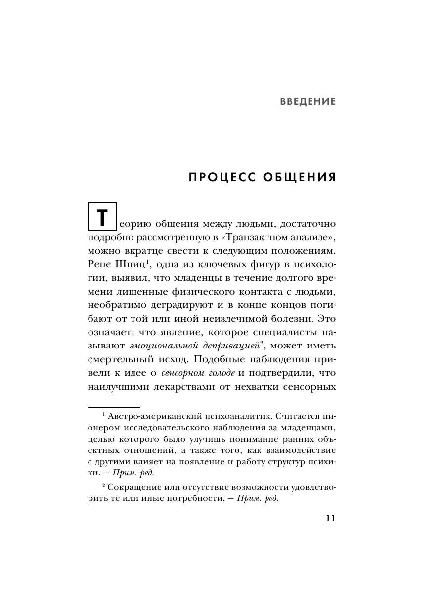 Игры, в которые играют люди Эксмо 8135133 купить за 244 ₽ в  интернет-магазине Wildberries