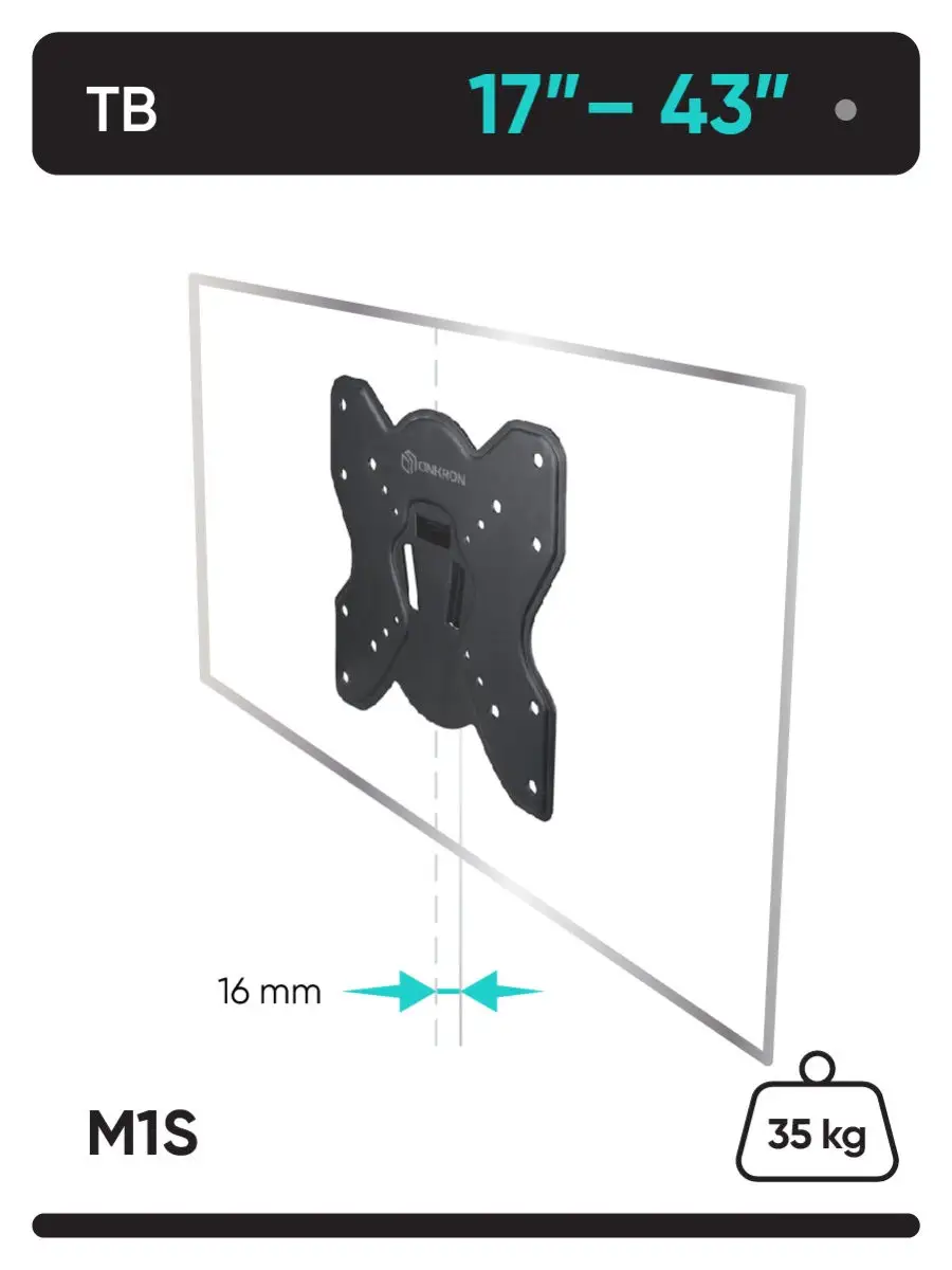 ONKRON Кронштейн для телевизора 17