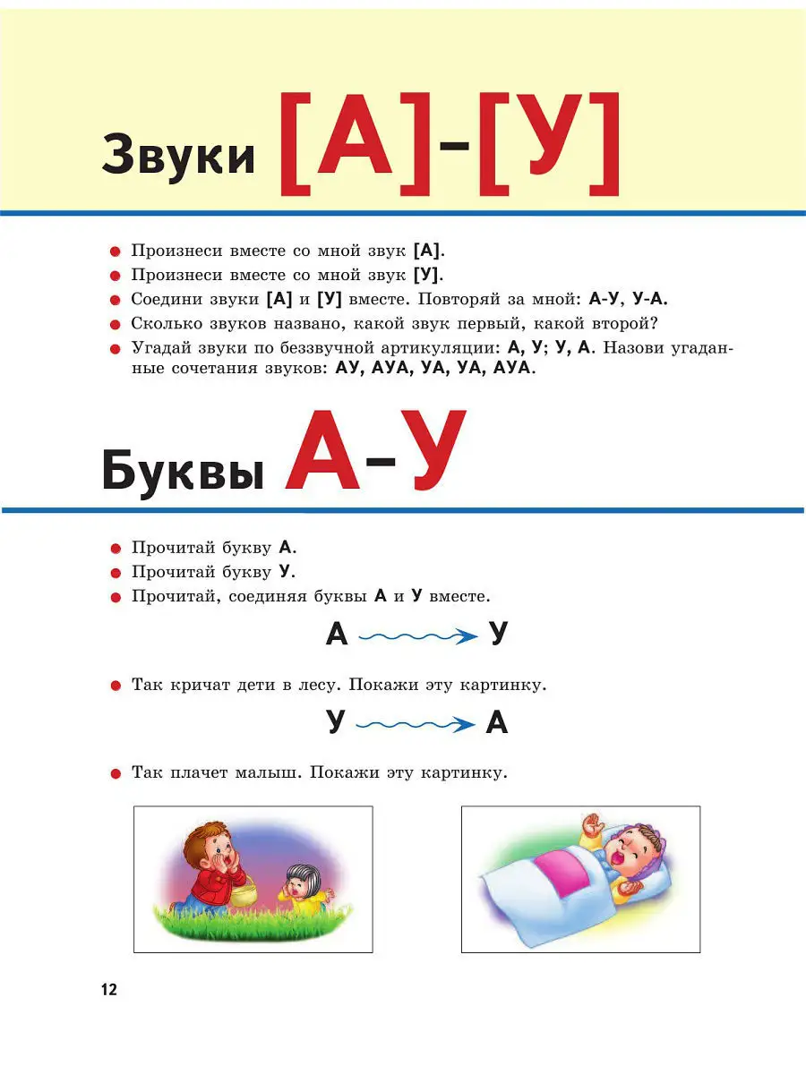 Букварь Эксмо 8139499 купить в интернет-магазине Wildberries