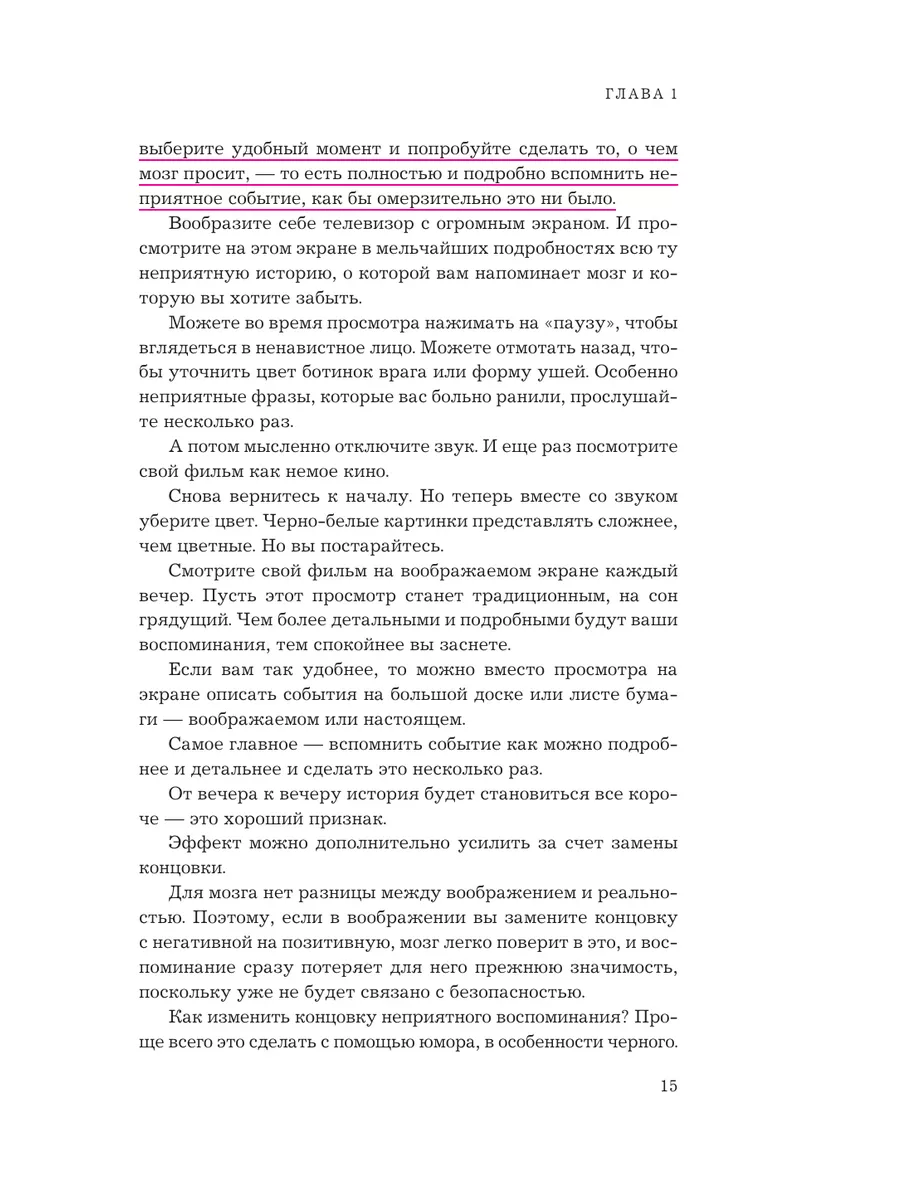 Уход за мозгом. Владимир Яковлев Эксмо 8139513 купить за 759 ₽ в  интернет-магазине Wildberries